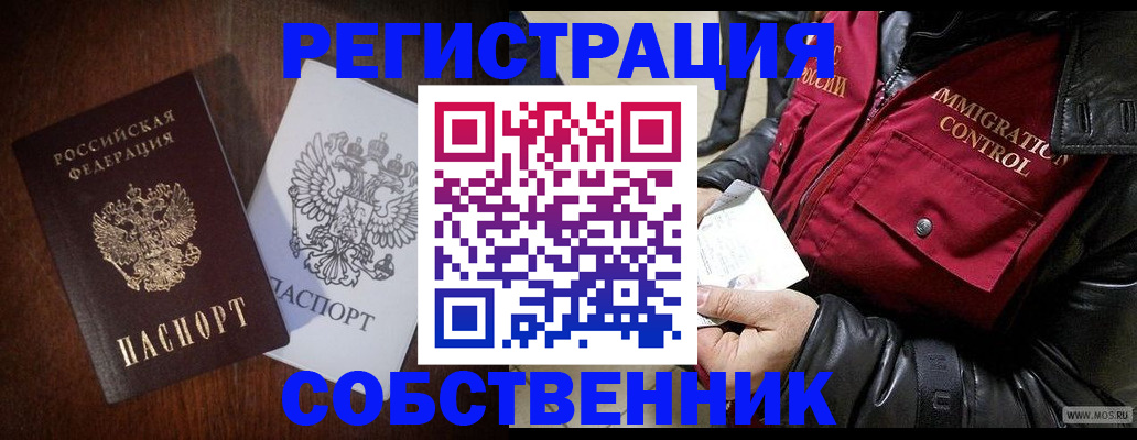 где прописаться в Дорогобуже