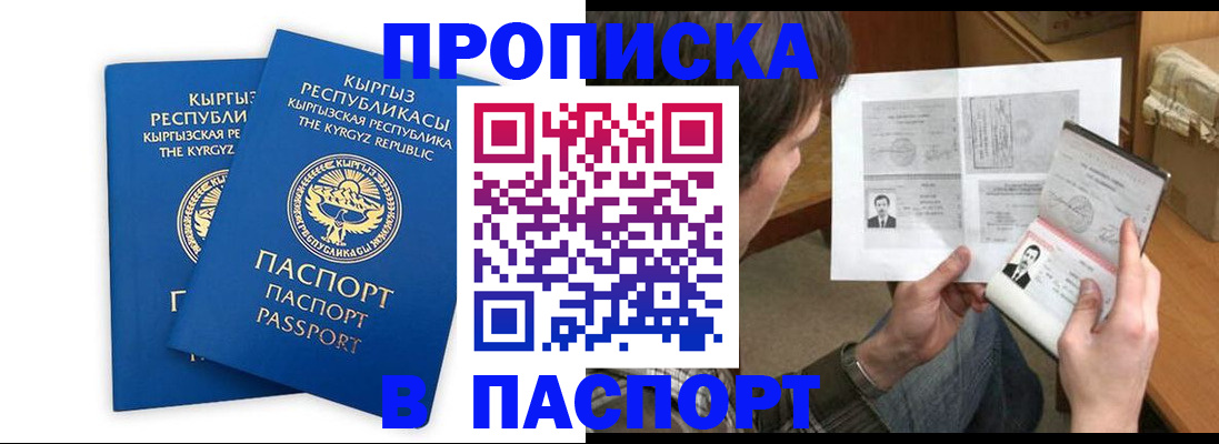 прописка гарантия в Дорогобуже